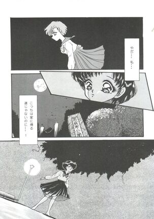 From the Moon Page #35