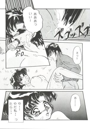 From the Moon Page #43