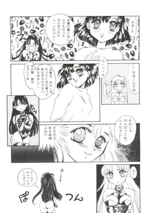 From the Moon Page #51