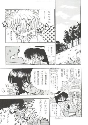 From the Moon Page #121
