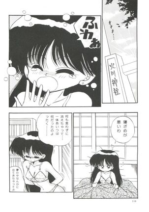 From the Moon Page #118