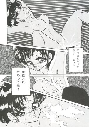 From the Moon Page #46