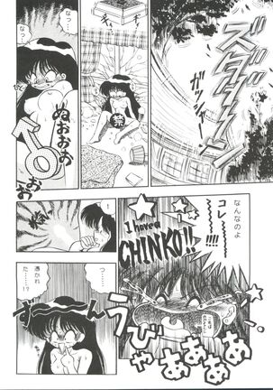From the Moon Page #120