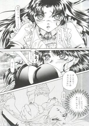 From the Moon Page #57