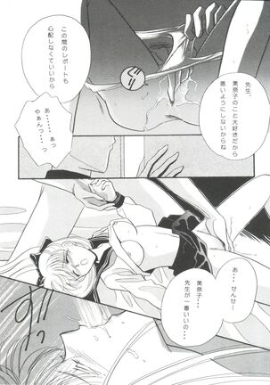 From the Moon Page #87