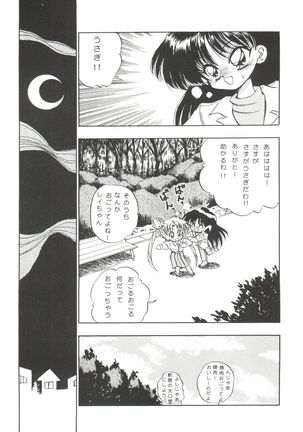 From the Moon Page #123