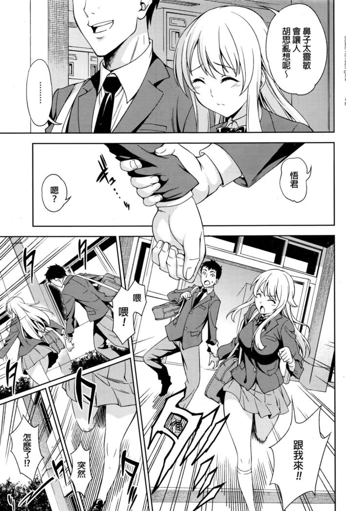 Komaki Yui wa Tomarenai