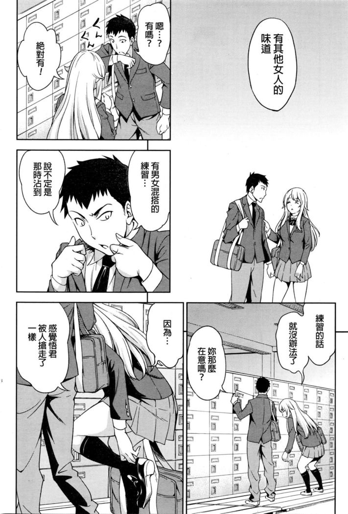 Komaki Yui wa Tomarenai
