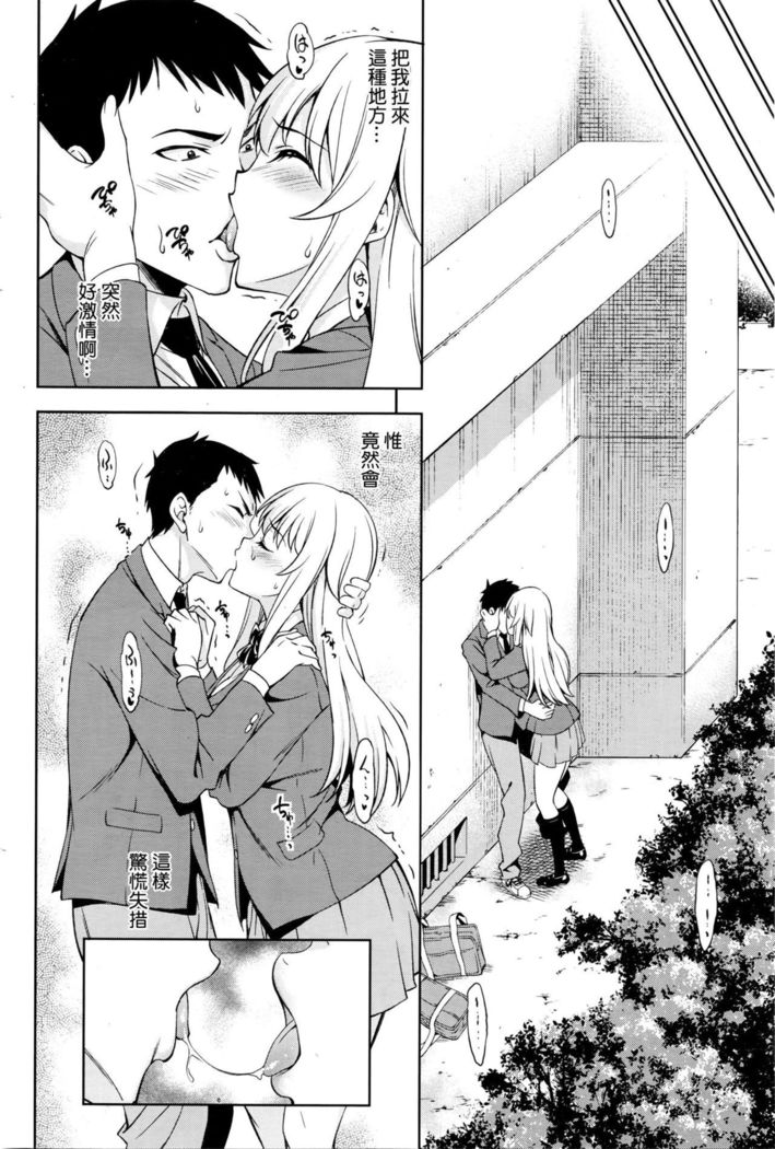 Komaki Yui wa Tomarenai