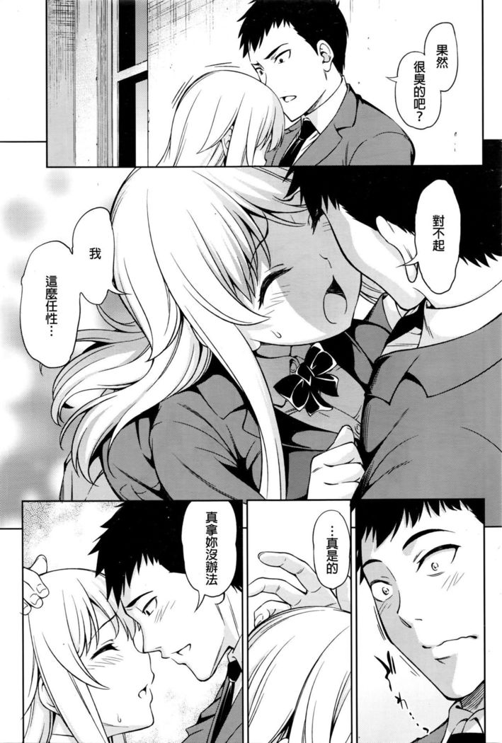 Komaki Yui wa Tomarenai