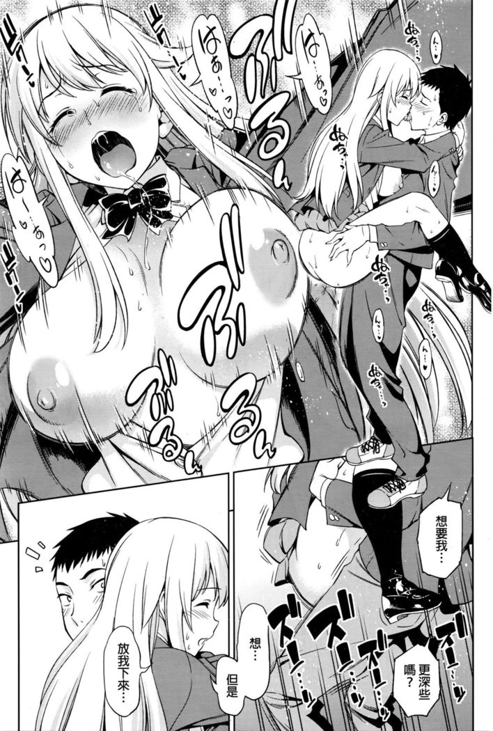Komaki Yui wa Tomarenai