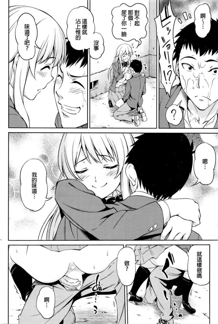 Komaki Yui wa Tomarenai