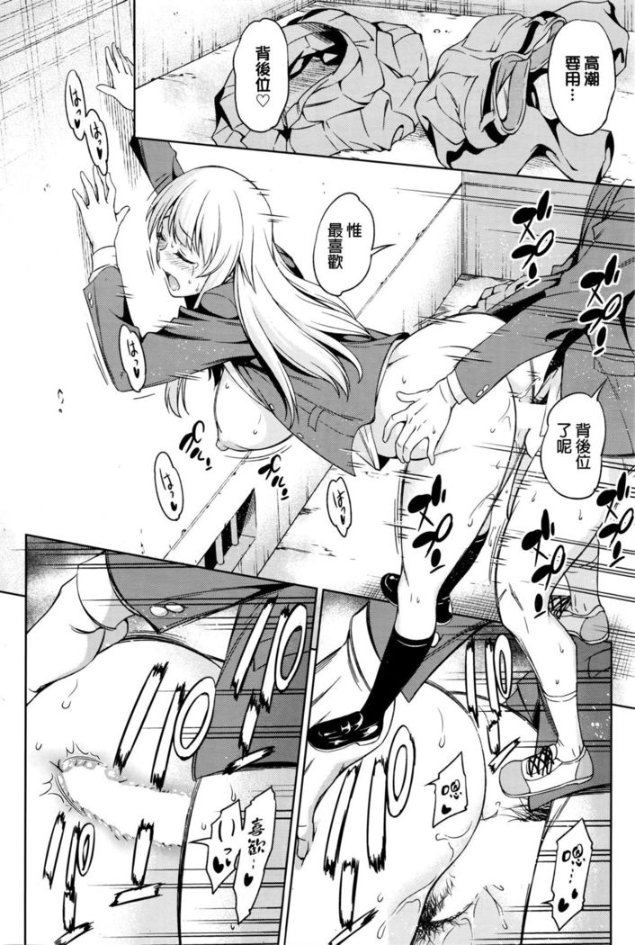 Komaki Yui wa Tomarenai