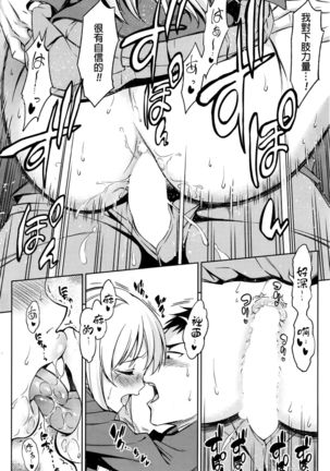 Komaki Yui wa Tomarenai Page #16