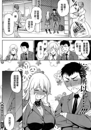 Komaki Yui wa Tomarenai Page #24