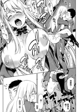 Komaki Yui wa Tomarenai Page #17