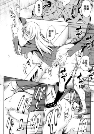 Komaki Yui wa Tomarenai Page #18