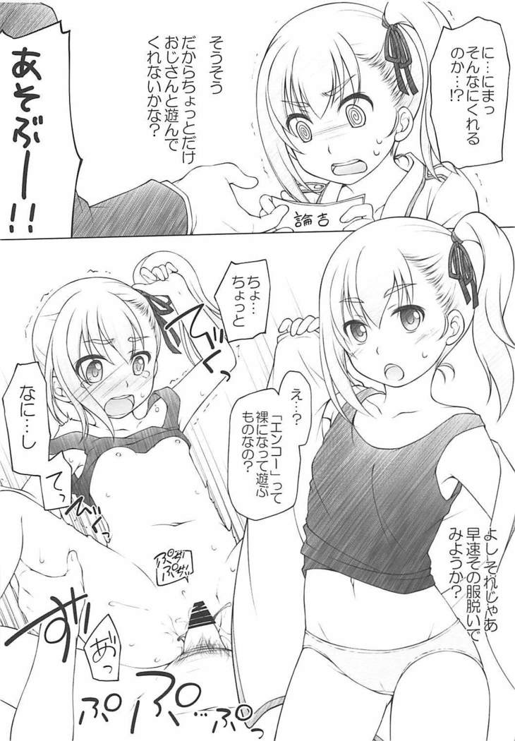 Punike 37 Yorozubon