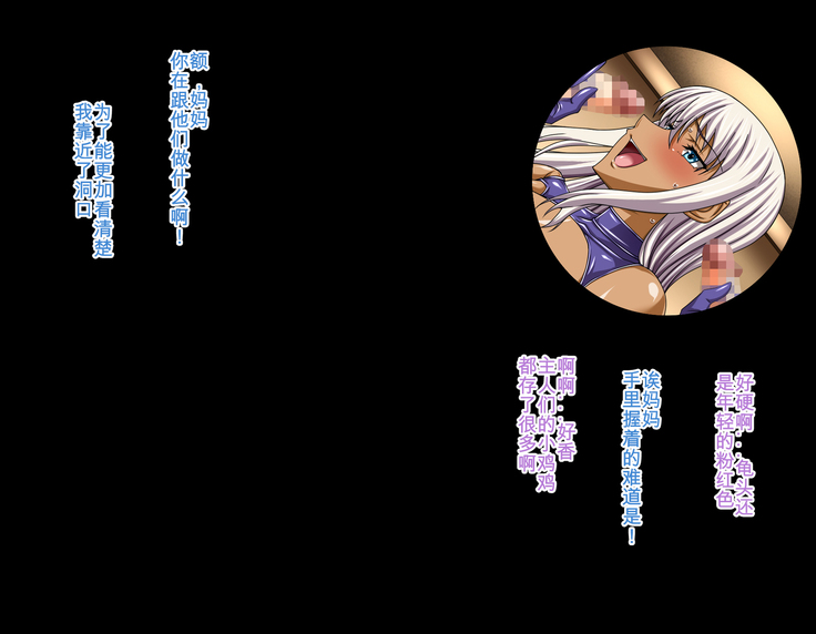 Netorare Kasshoku Bondage Mama Dorei