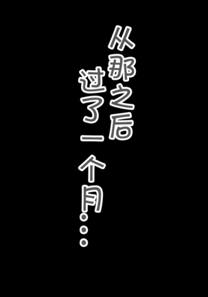 Netorare Kasshoku Bondage Mama Dorei Page #86