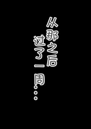 Netorare Kasshoku Bondage Mama Dorei Page #78