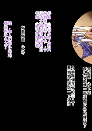 Netorare Kasshoku Bondage Mama Dorei Page #89