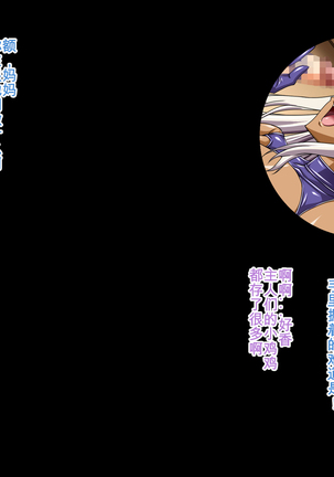 Netorare Kasshoku Bondage Mama Dorei Page #90