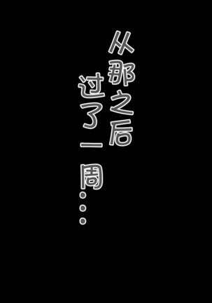 Netorare Kasshoku Bondage Mama Dorei Page #50