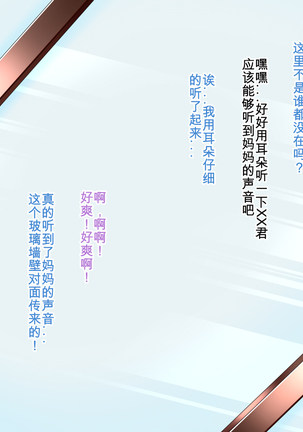 Netorare Kasshoku Bondage Mama Dorei Page #99