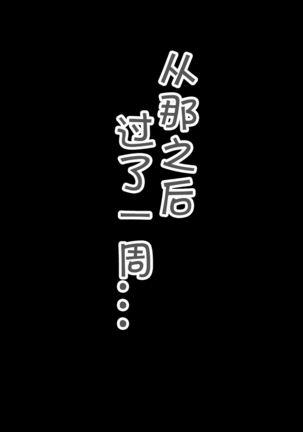 Netorare Kasshoku Bondage Mama Dorei Page #26