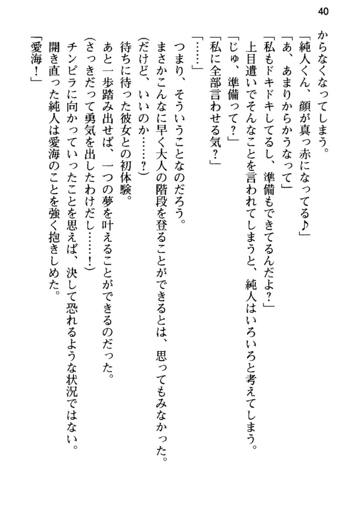 俺の彼女とお姉ちゃんの誘惑水着勝負！