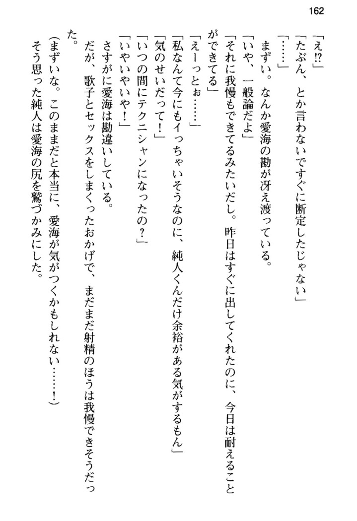 俺の彼女とお姉ちゃんの誘惑水着勝負！