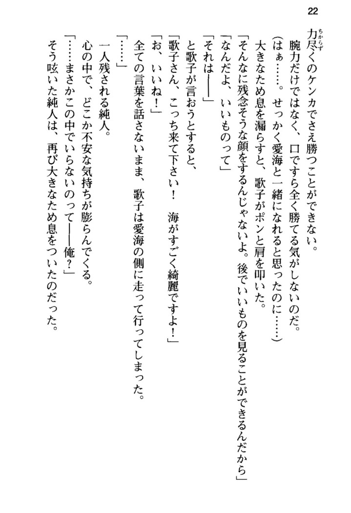 俺の彼女とお姉ちゃんの誘惑水着勝負！