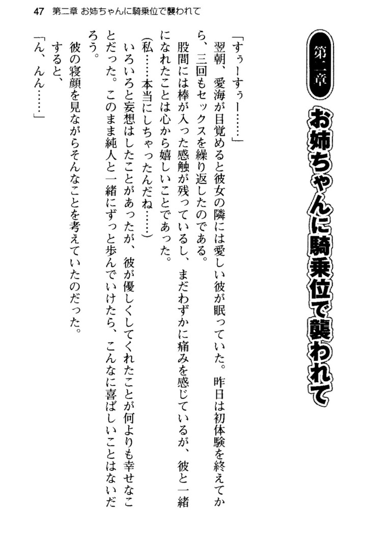 俺の彼女とお姉ちゃんの誘惑水着勝負！