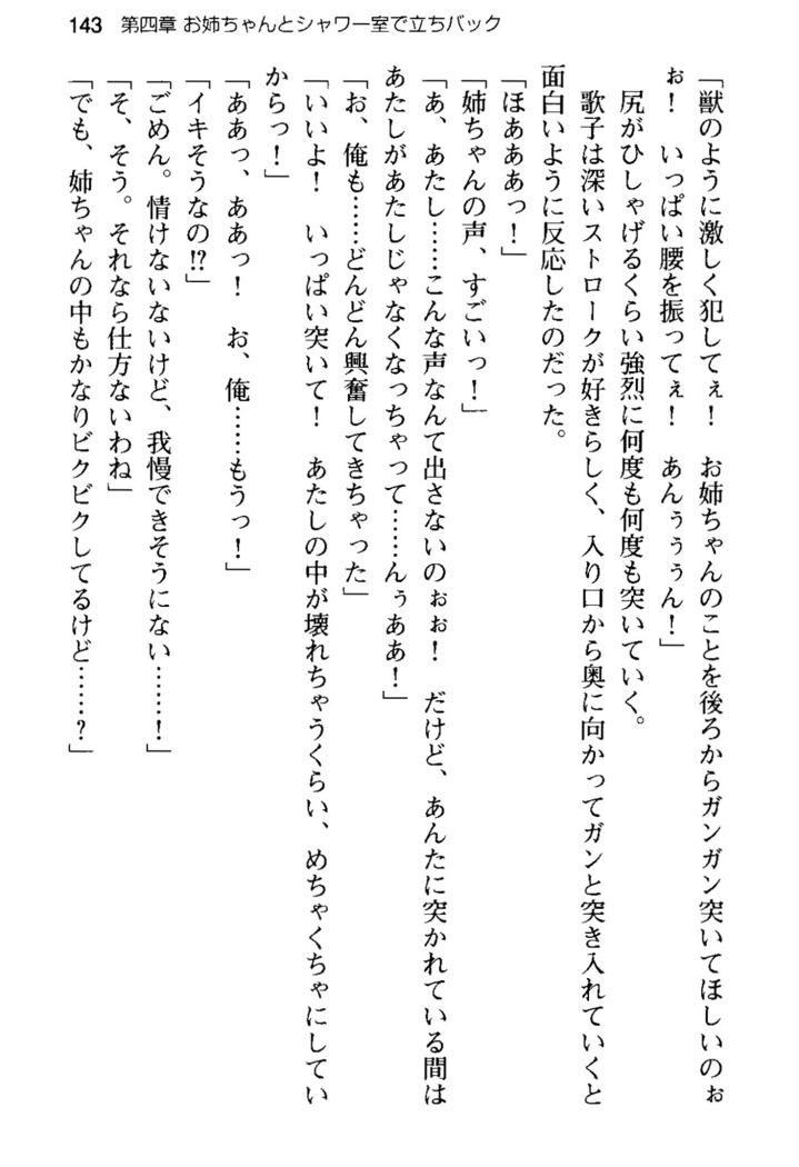 俺の彼女とお姉ちゃんの誘惑水着勝負！