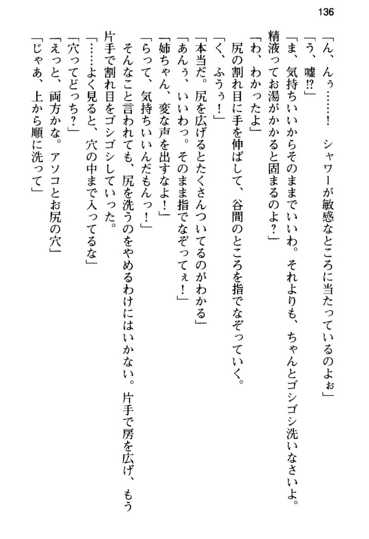 俺の彼女とお姉ちゃんの誘惑水着勝負！