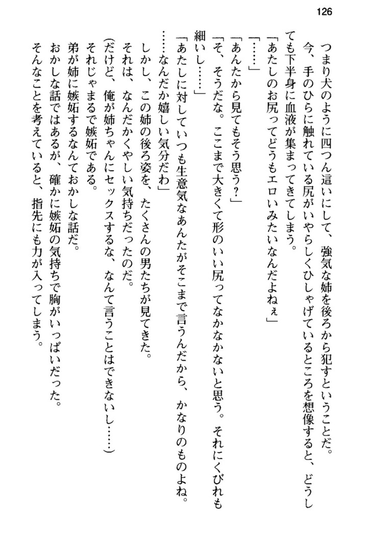 俺の彼女とお姉ちゃんの誘惑水着勝負！
