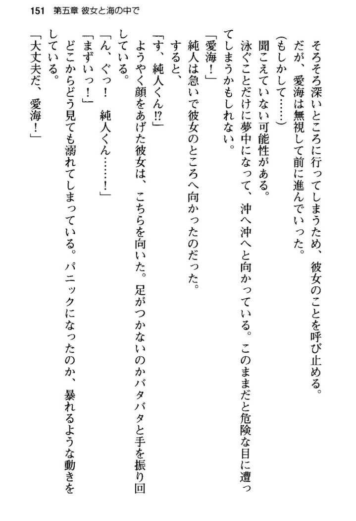 俺の彼女とお姉ちゃんの誘惑水着勝負！