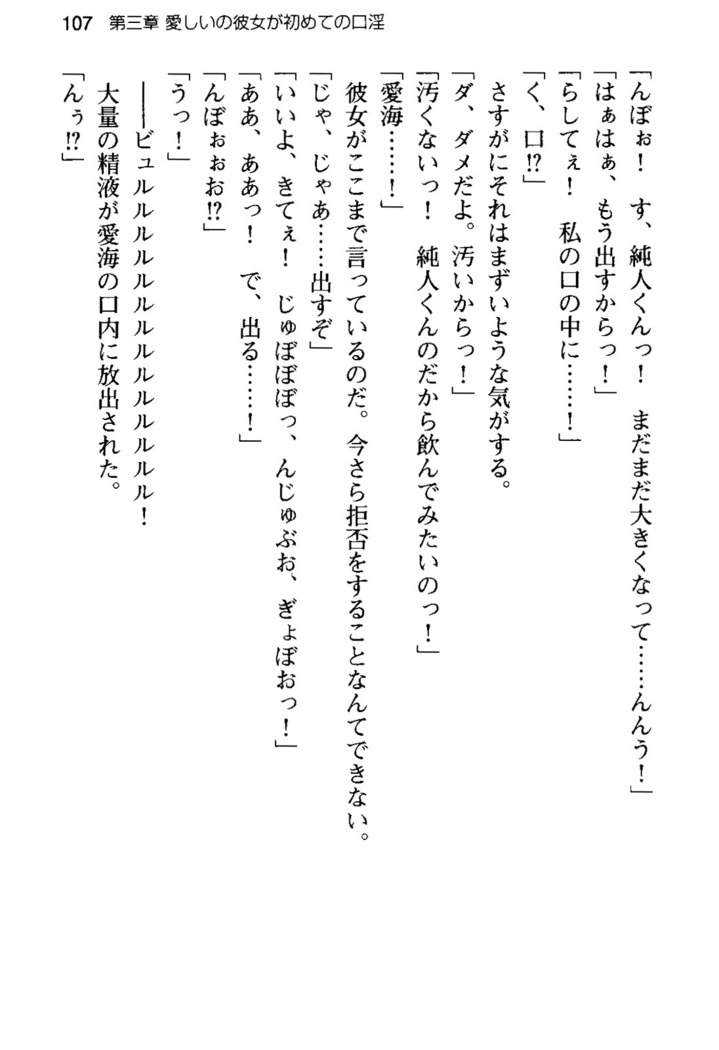 俺の彼女とお姉ちゃんの誘惑水着勝負！