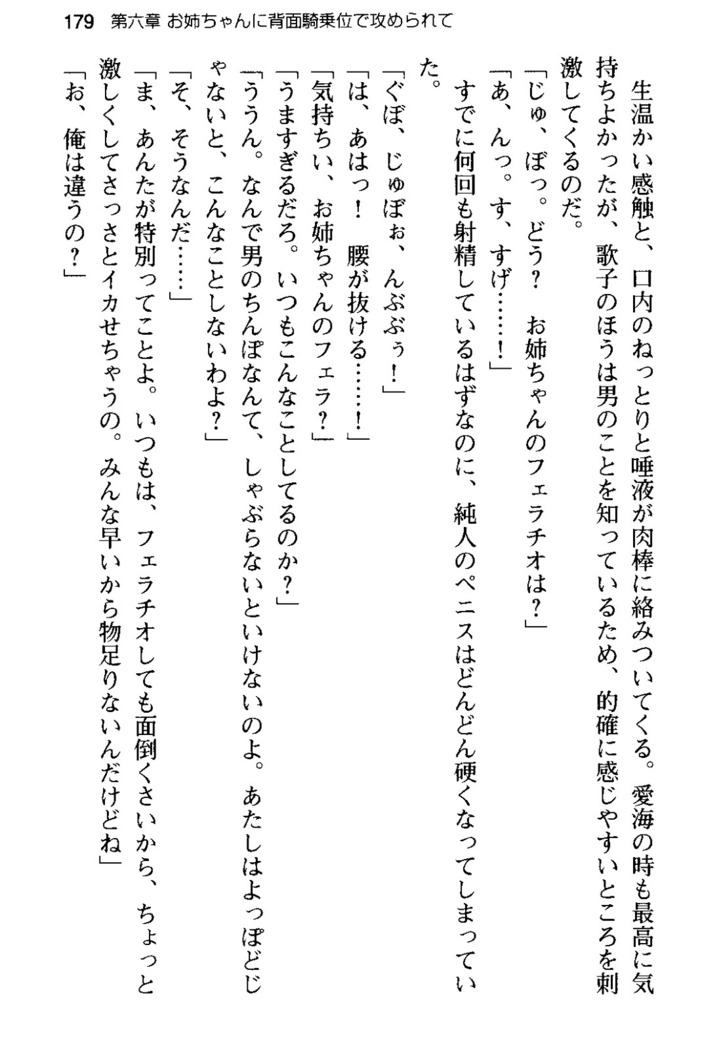 俺の彼女とお姉ちゃんの誘惑水着勝負！