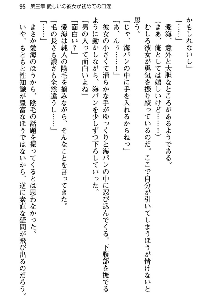 俺の彼女とお姉ちゃんの誘惑水着勝負！