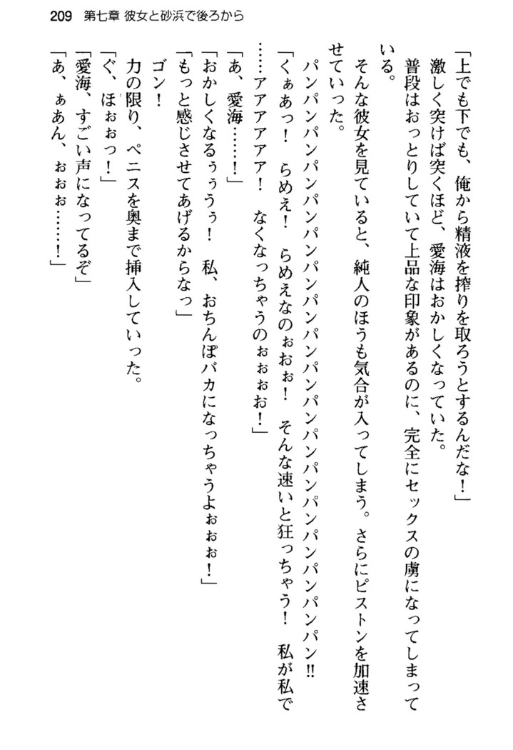 俺の彼女とお姉ちゃんの誘惑水着勝負！