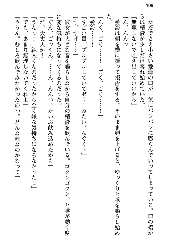 俺の彼女とお姉ちゃんの誘惑水着勝負！