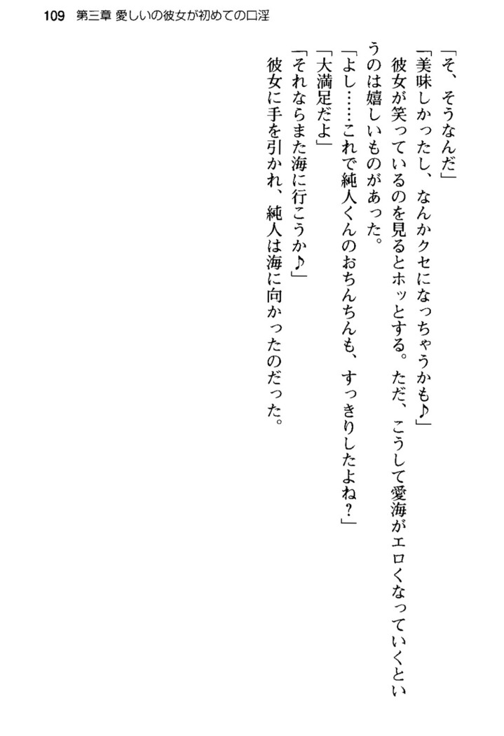 俺の彼女とお姉ちゃんの誘惑水着勝負！