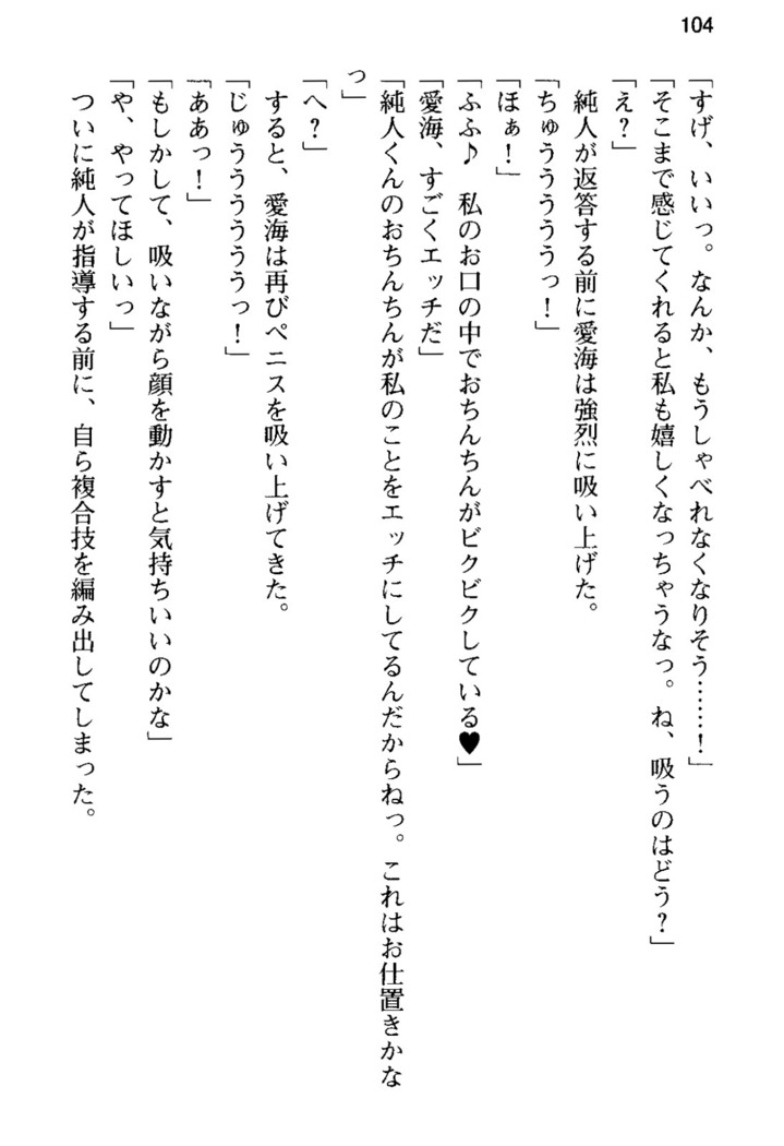 俺の彼女とお姉ちゃんの誘惑水着勝負！