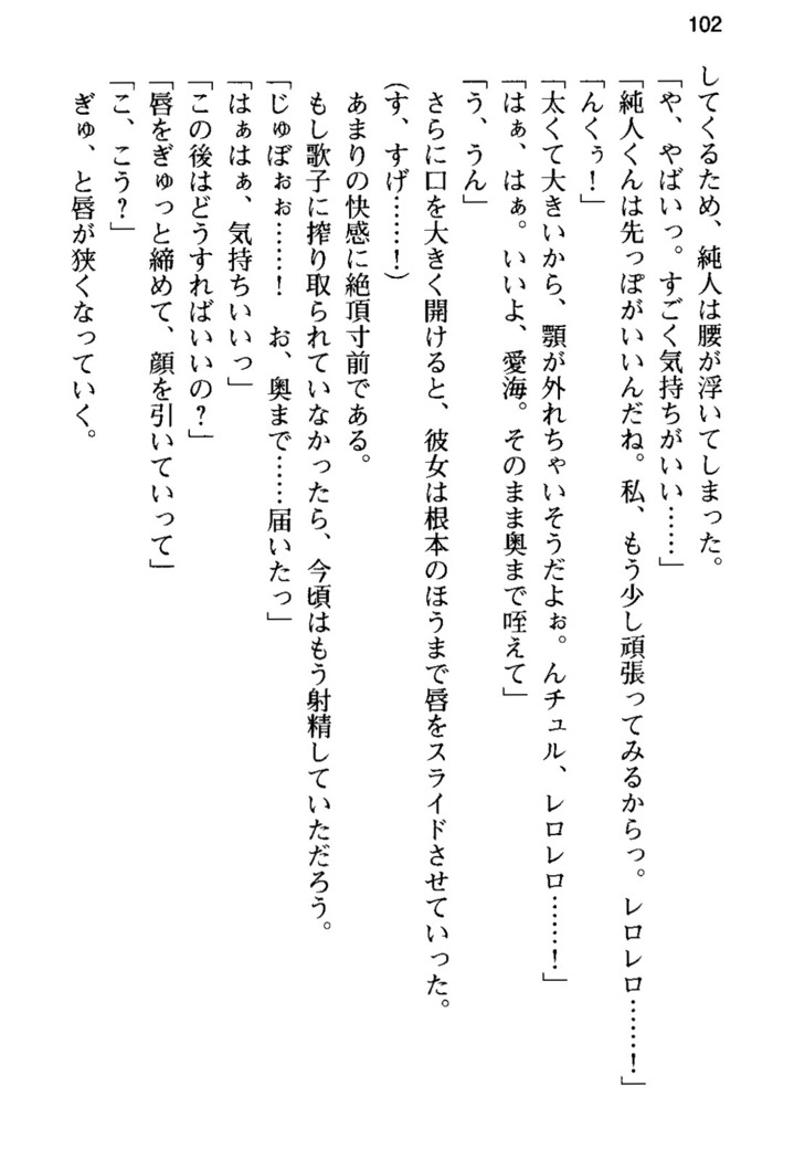 俺の彼女とお姉ちゃんの誘惑水着勝負！