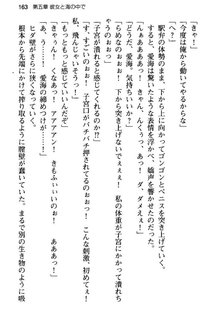 俺の彼女とお姉ちゃんの誘惑水着勝負！