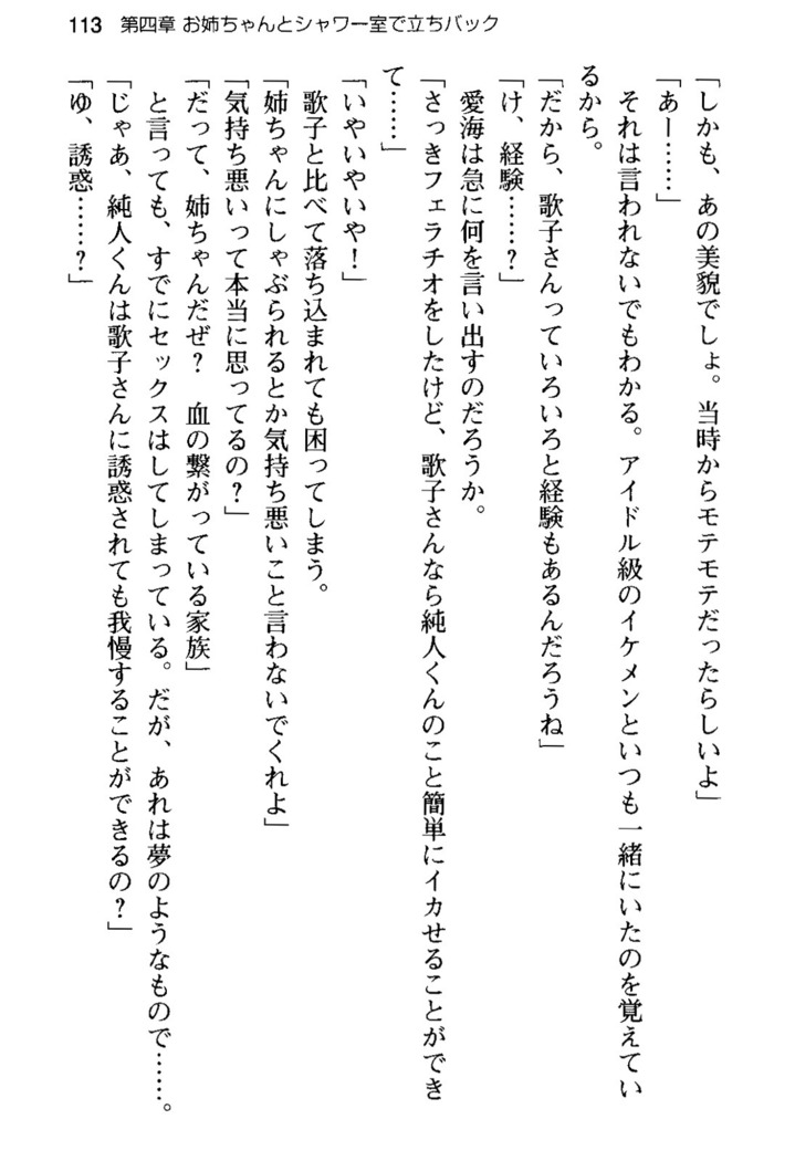 俺の彼女とお姉ちゃんの誘惑水着勝負！