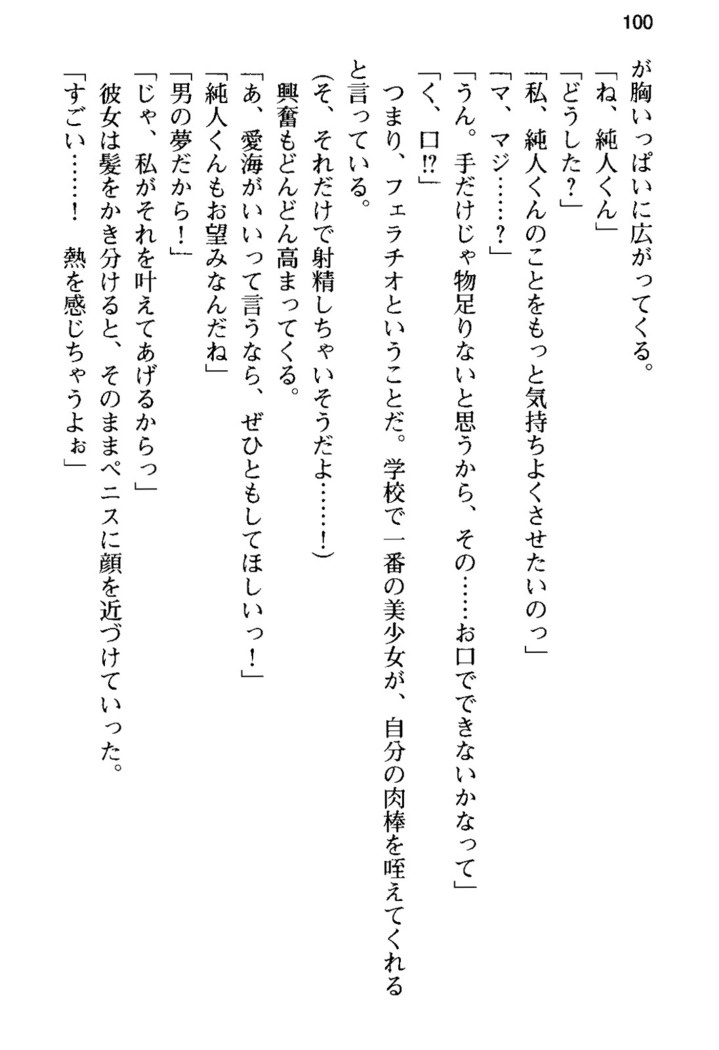 俺の彼女とお姉ちゃんの誘惑水着勝負！