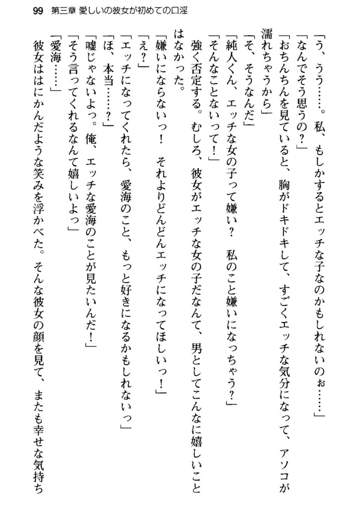 俺の彼女とお姉ちゃんの誘惑水着勝負！